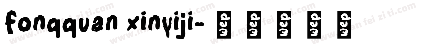 fonqquan xinyiji字体转换